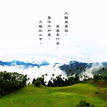 Foggy Wonderland Villa Zhushan Exterior photo